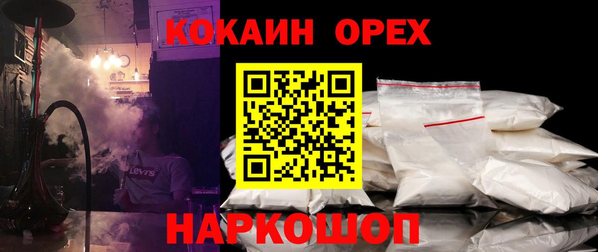 КОКАИН Колумбийский Ливны