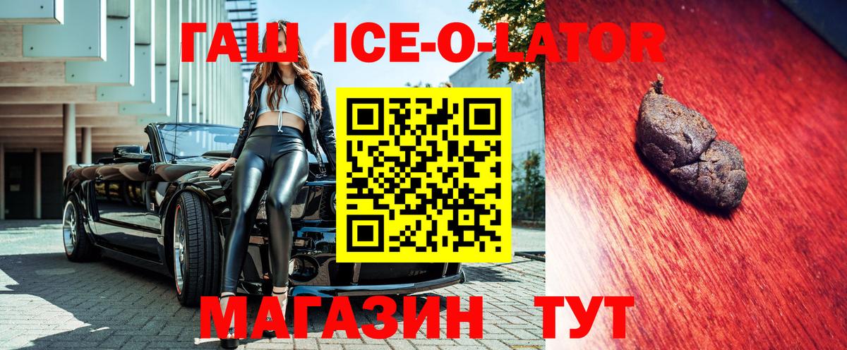 Гашиш  Вход с VPN  ГАШИШ 40% ТГК  Ливны  Гашиш гарик 