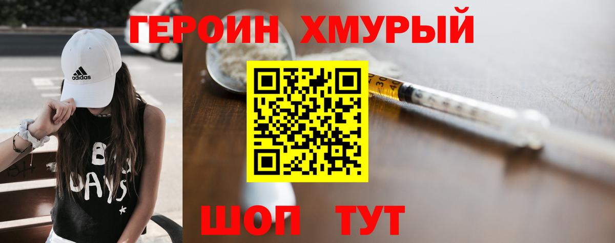 ГЕРОИН гречка  Вход с VPN  Героин  Ливны 