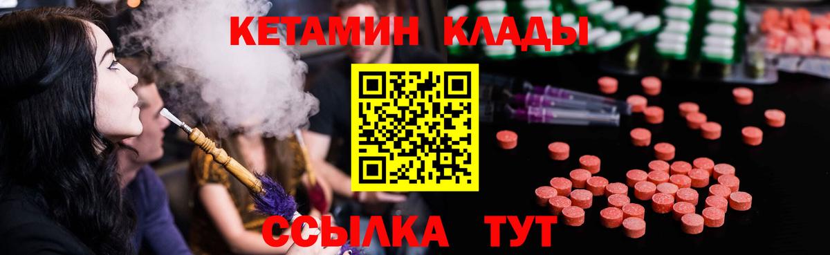 Кетамин ketamine  Вход с VPN  Ливны 