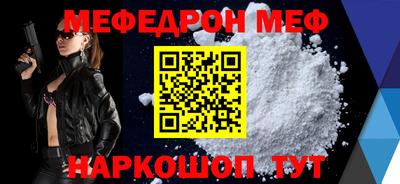 MESCALINE Жуковский