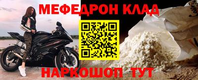 MESCALINE Жуковский