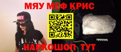 MESCALINE Жуковский