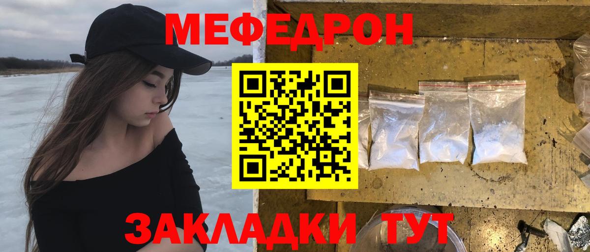 Меф mephedrone  Вход с VPN  МЕФ  Ливны 