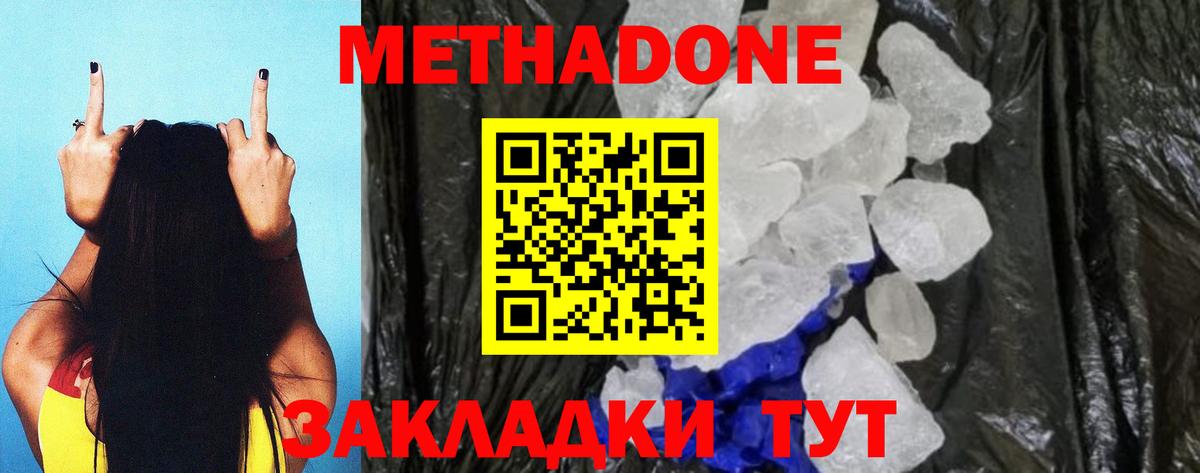 Ливны  МЕТАДОН мёд  Вход с VPN 