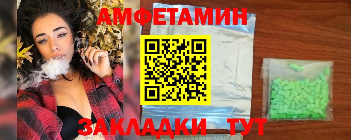 МЕТАМФЕТАМИН кристалл Ливны