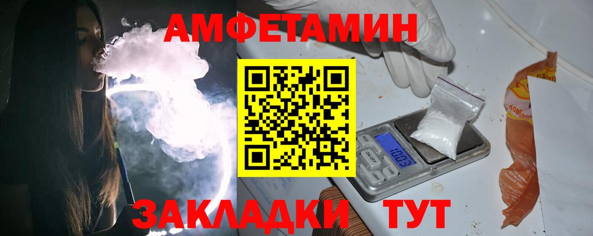 Метамфетамин винт  Первитин  Ливны  Вход с VPN 