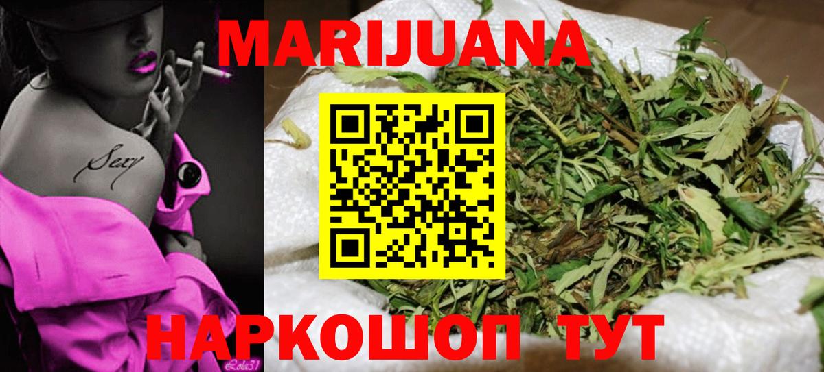 Каннабис LSD WEED Ливны