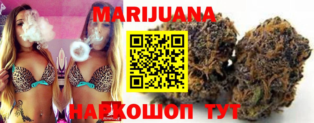 Бошки марихуана Ganja  Конопля гибрид  Ливны  Вход с VPN 